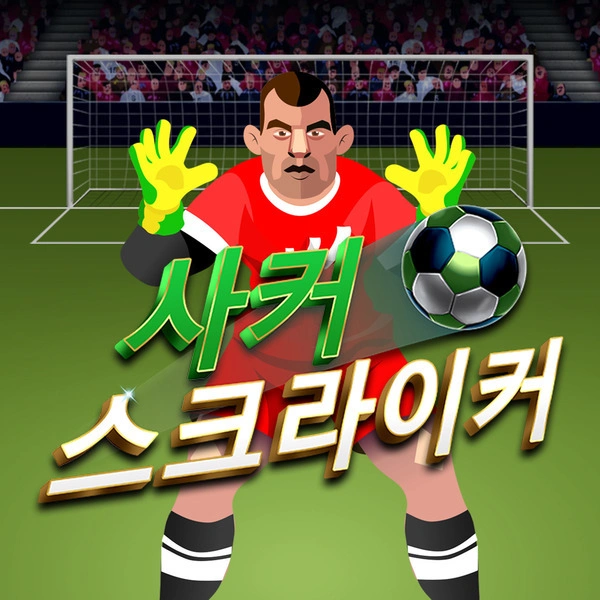Soccer Striker - TROPICANA77