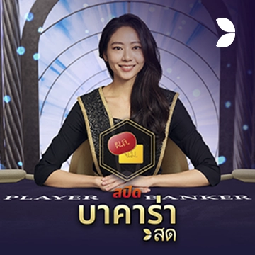 Thai Speed Baccarat B - TROPICANA77